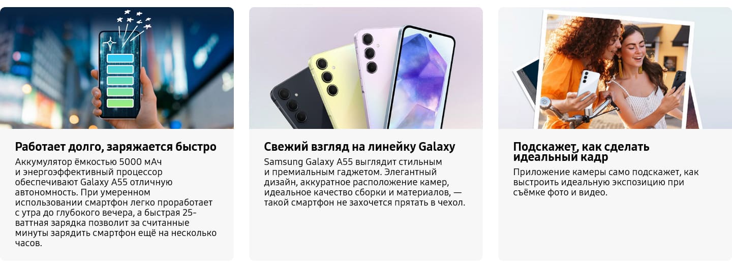 Samsung Galaxy A55 купить в hi-store